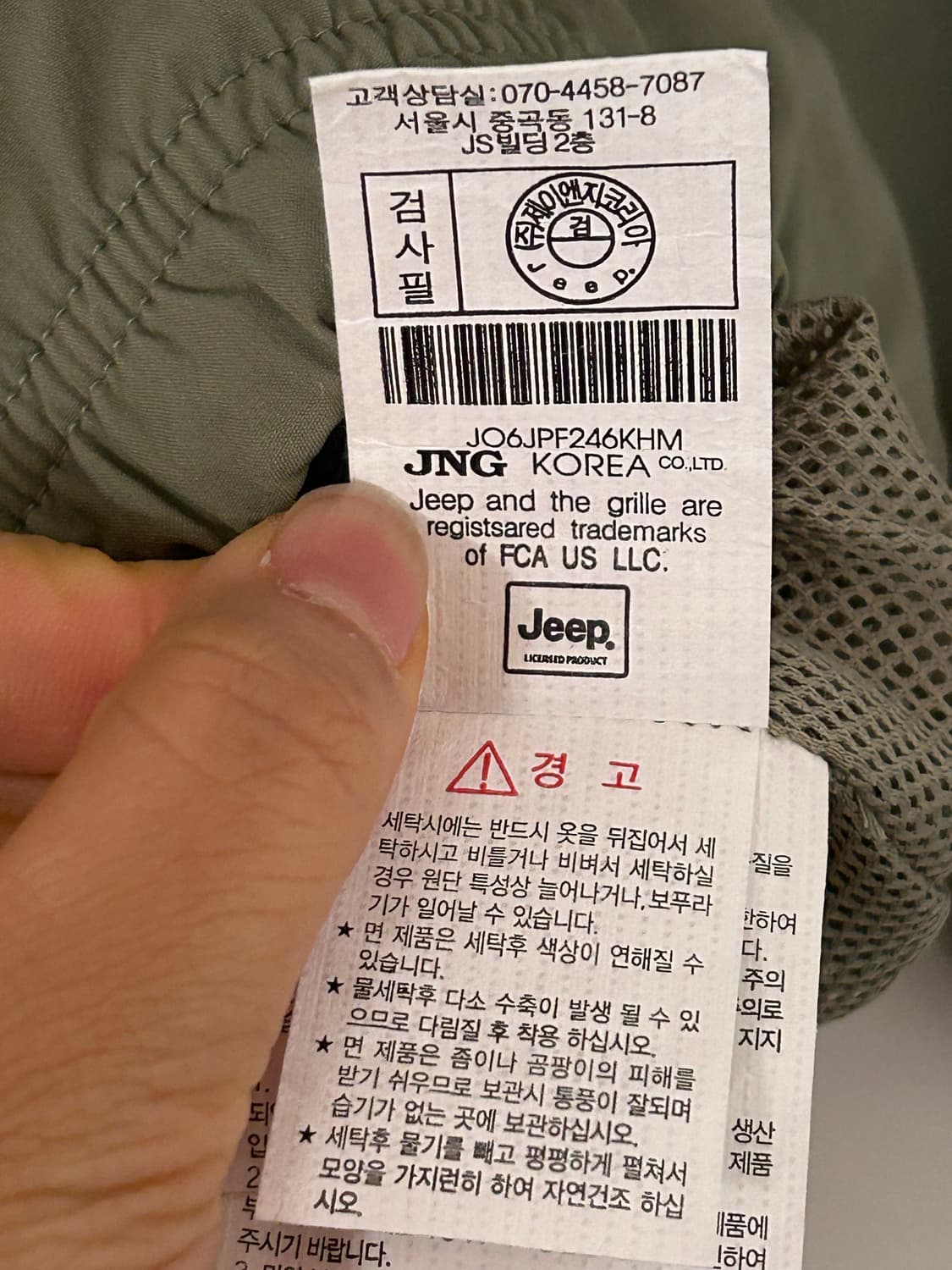 지프 바람막이 카키 M(95) 상품이미지5