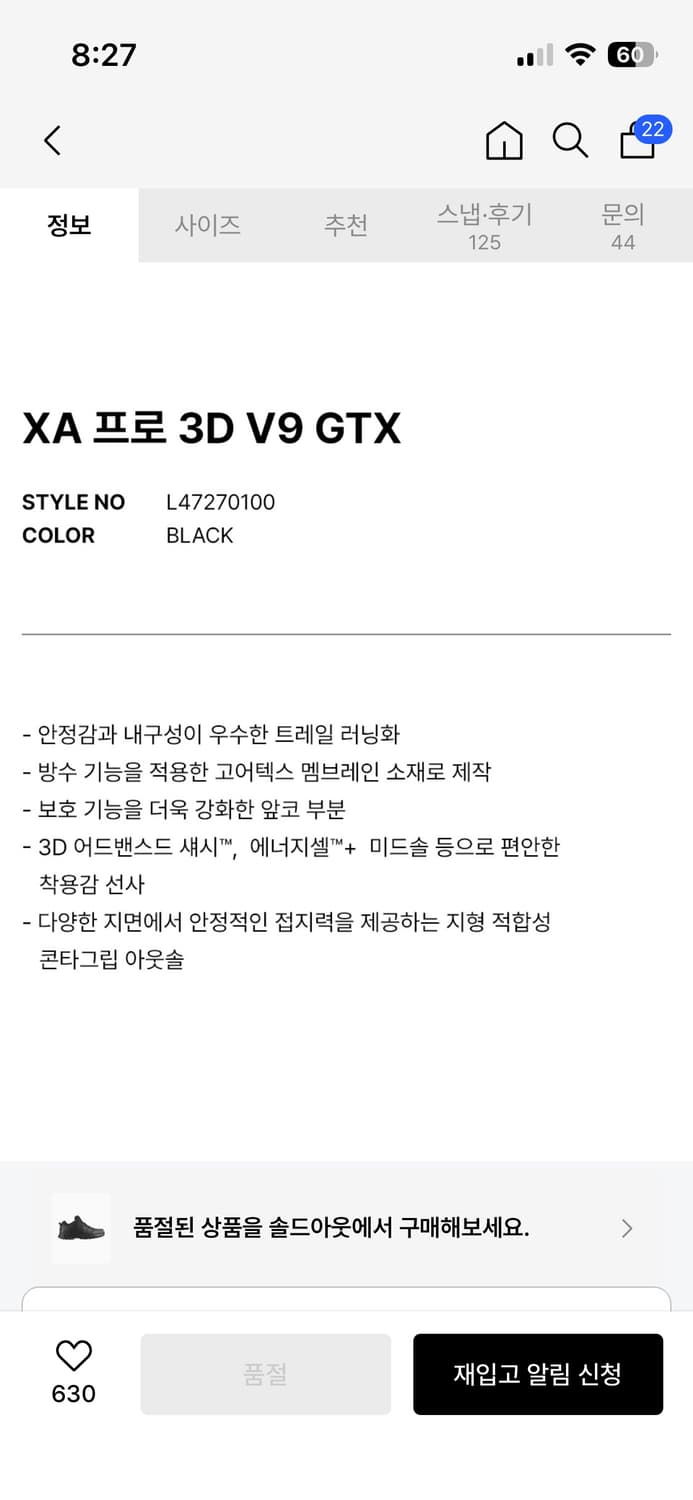 살로몬 / XA 프로 3D V9 GTX - 블랙:팬텀:퓨터 / 265 상품이미지8