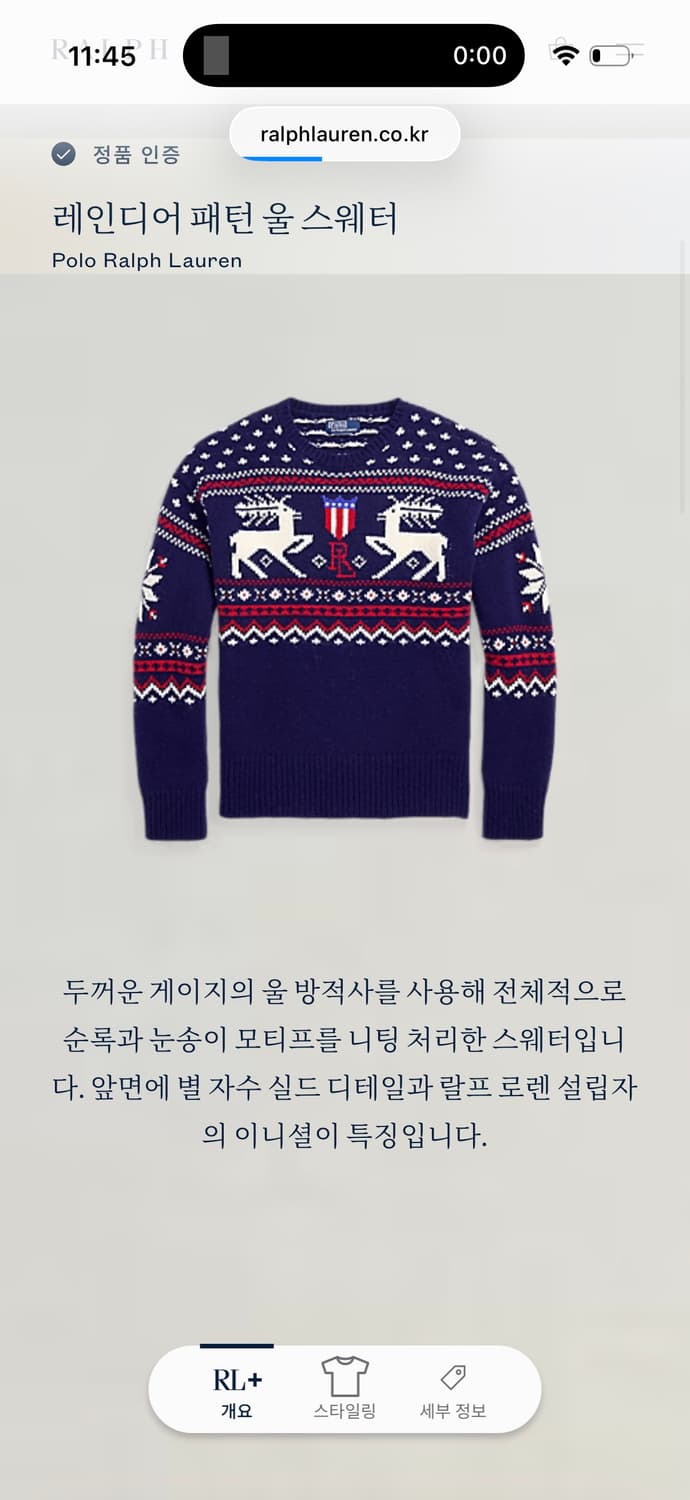 폴로 노르딕 니트 L사이즈 상품이미지1