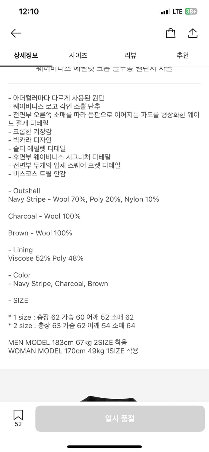 웨이비니스 Epaulet Crop Blouson Melange 상품이미지5