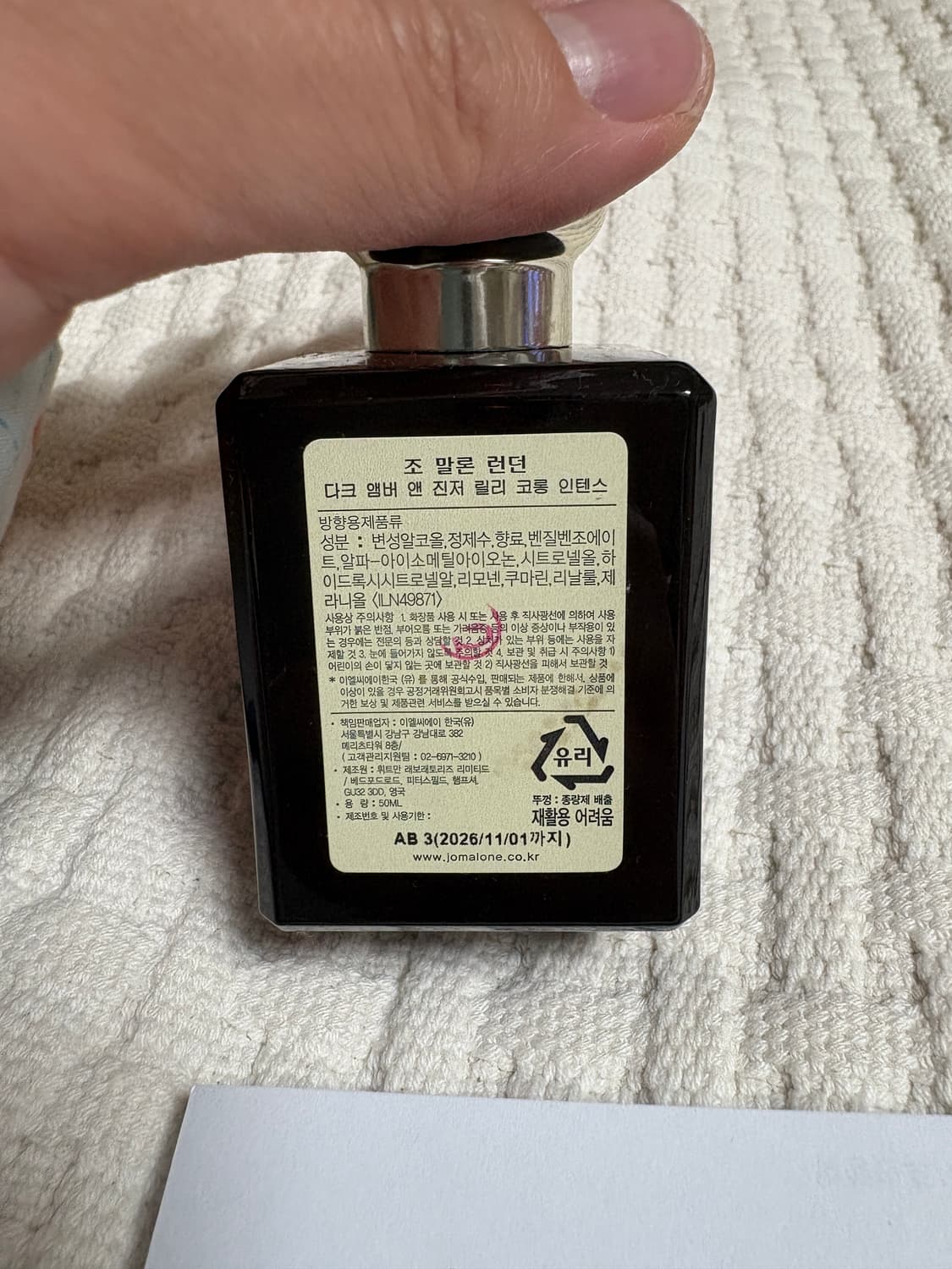 조말론 다크 앰버 앤 진저 릴리 코롱 인텐스 50ml(국문탭) 상품이미지2