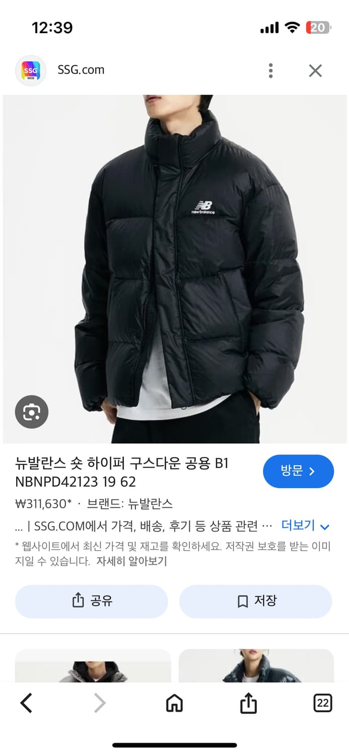 뉴발란스 액티브 숏 하이퍼 구스다운 상품이미지6