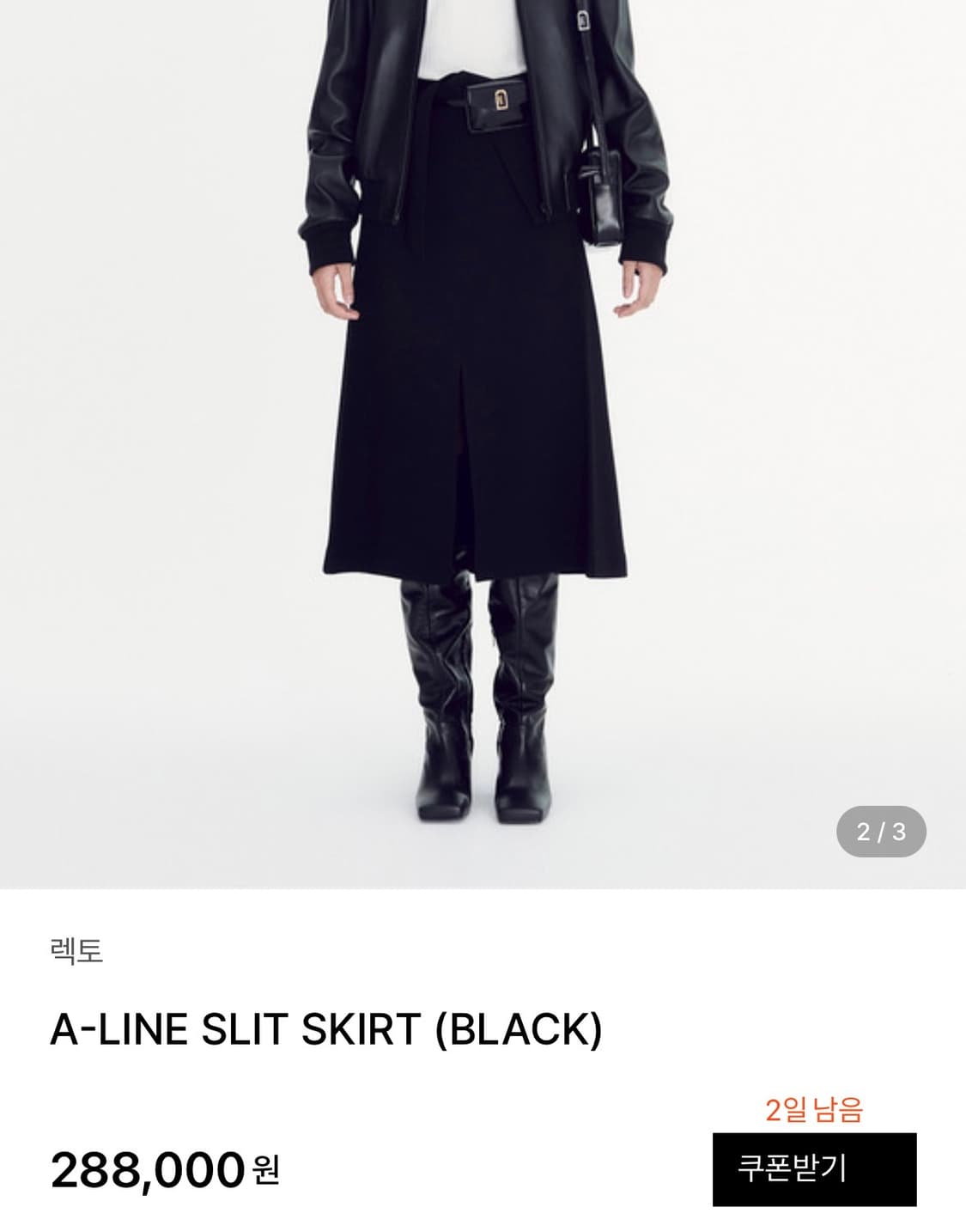 렉토 a라인 슬릿 스커트 미디 블랙 롱 a-line slit skirt 상품이미지2