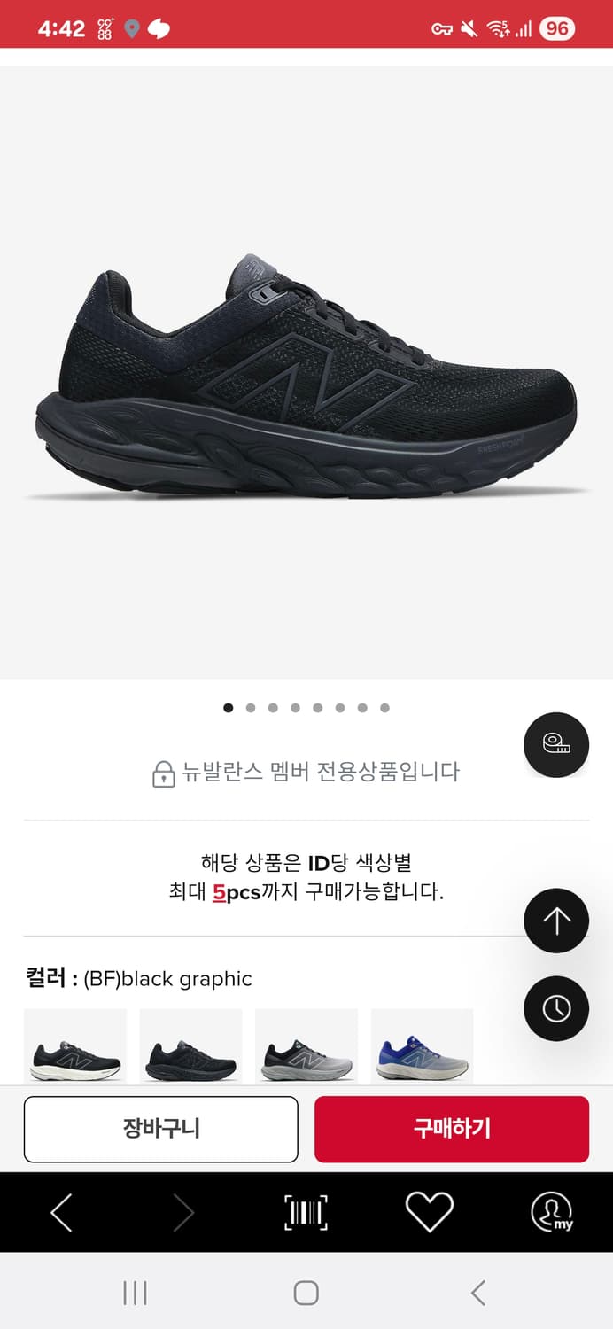 860v14 2e 265 팝니다. 뉴발란스 상품이미지1