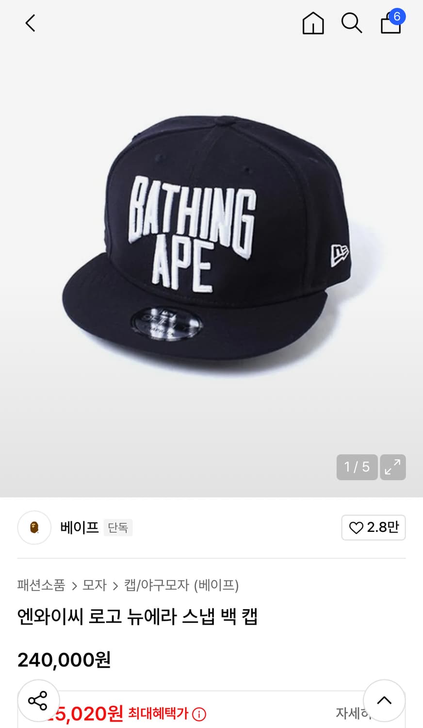 베이프 뉴에라 스냅백 볼캡 상품이미지1