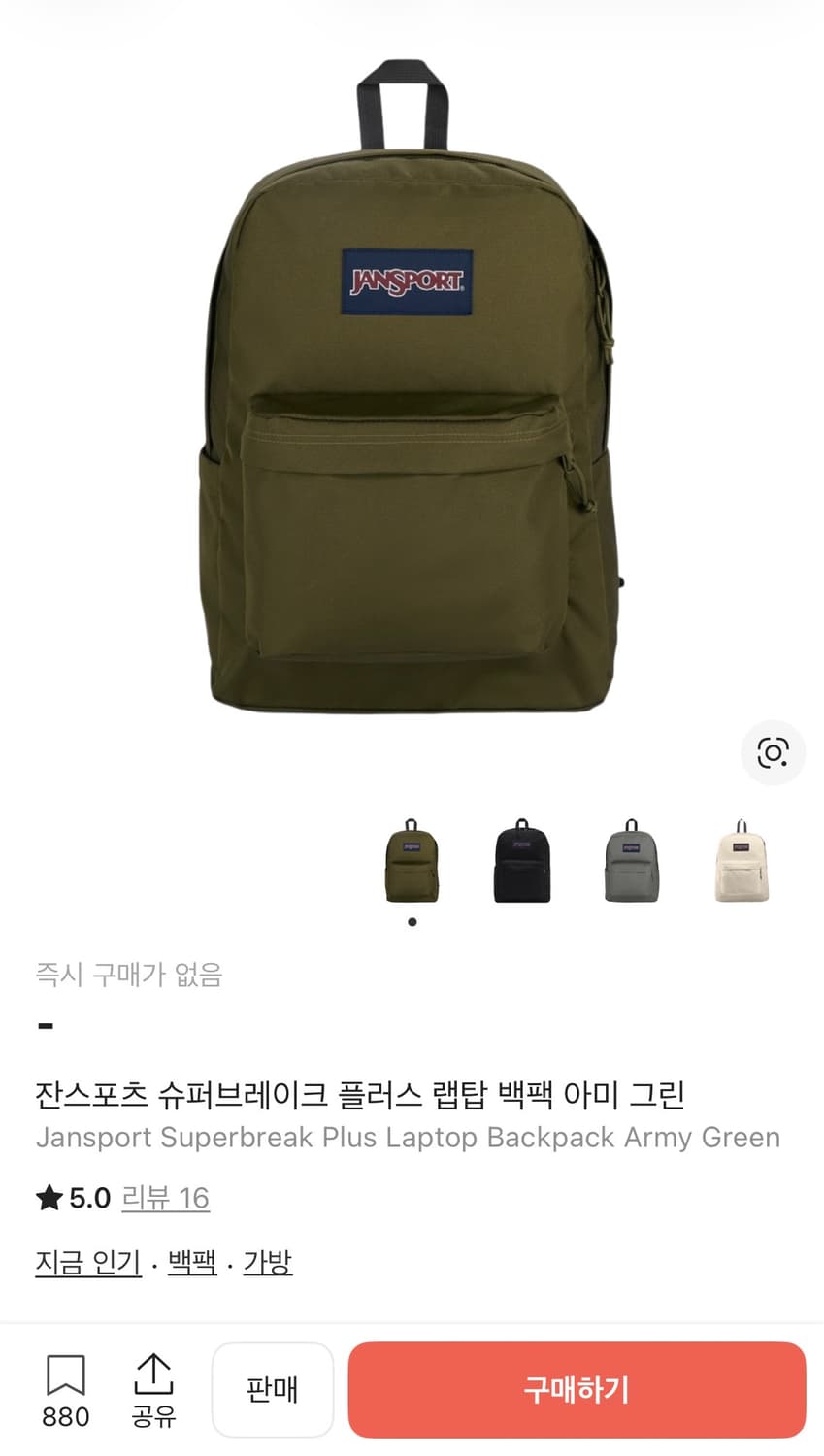 잔스포츠 슈퍼브레이크 백팩 아미그린 (카키) 상품이미지4