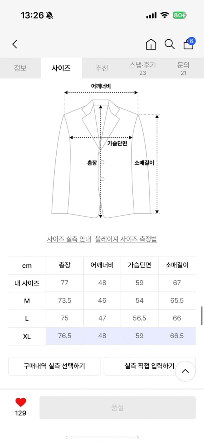 [XL] 로드 존 그레이 릴렉스 썸머 울 자켓 그레이 상품이미지6