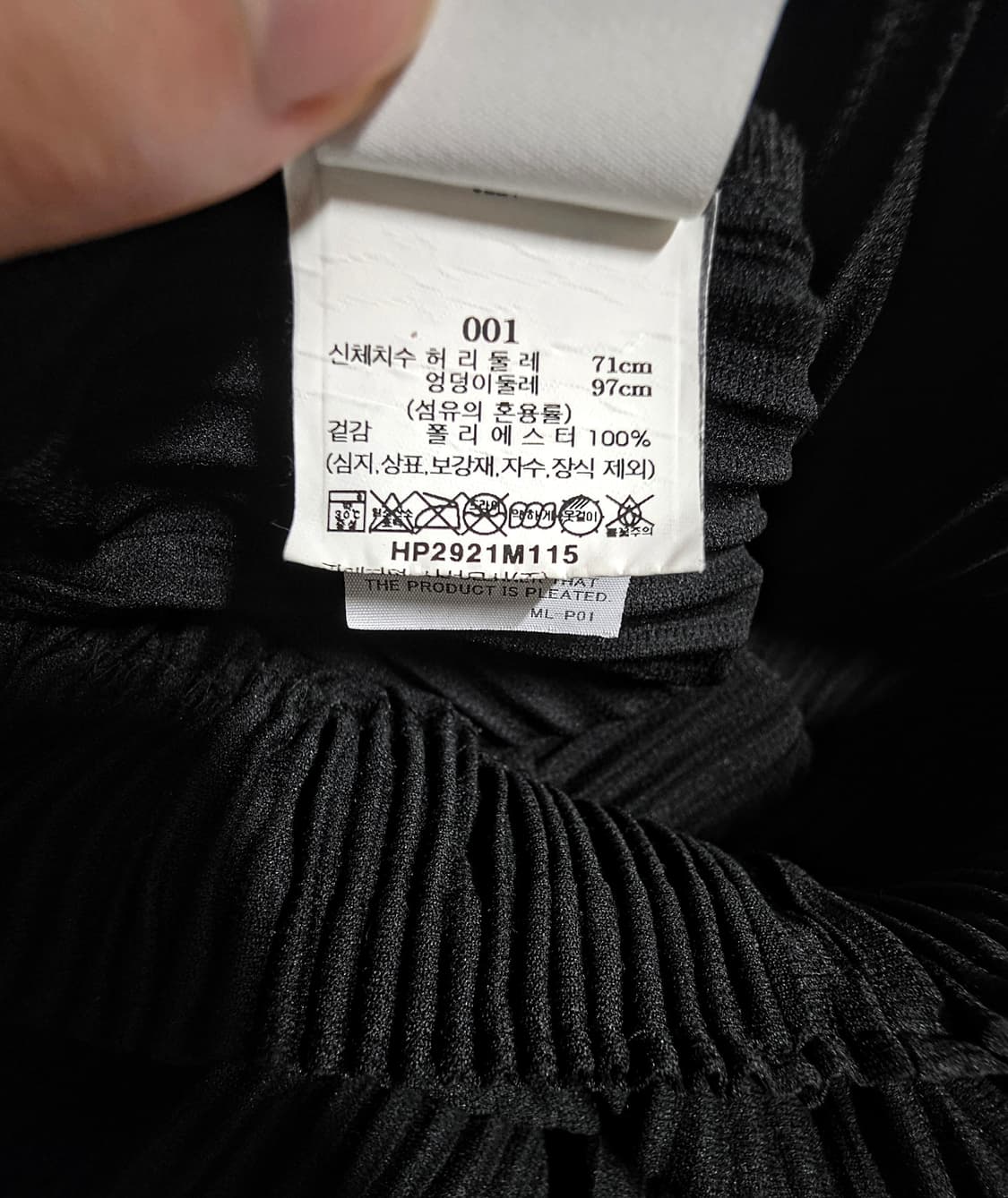 옴므플리세 이세이미야케 팬츠  상품이미지6