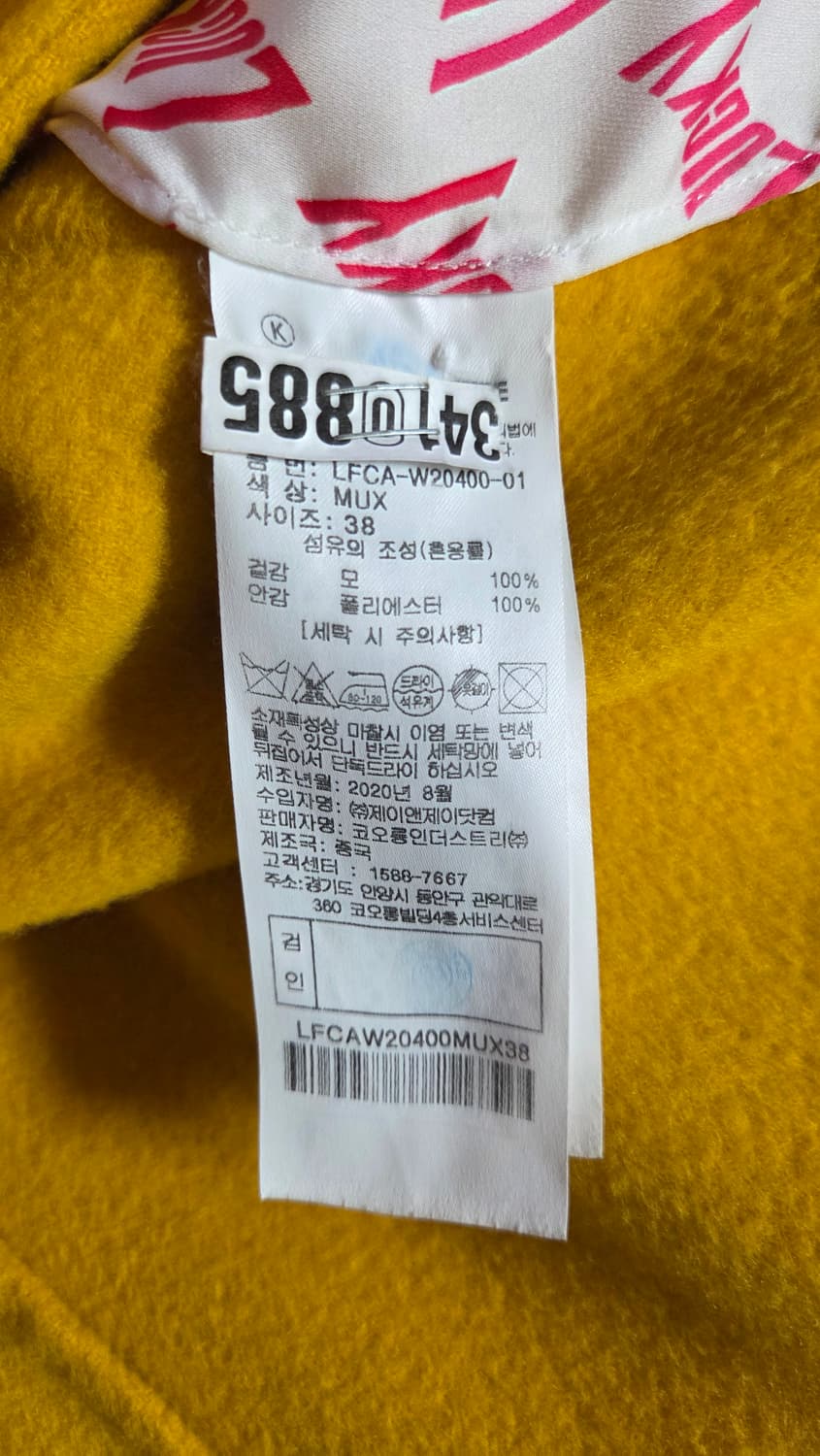 럭키슈에뜨 머스터드 더블 브레스트 롱코트 38 사이즈 상품이미지10