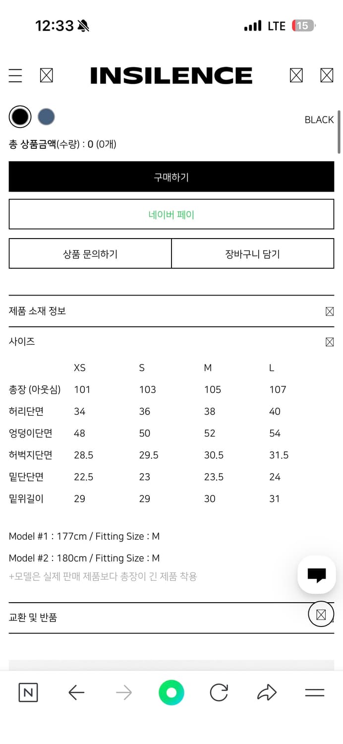 인사일런스우먼 커빙 스터드 데님 블랙 M 상품이미지3
