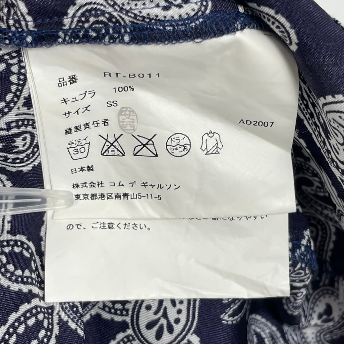 꼼데가르송 패턴 셔츠 상품이미지7
