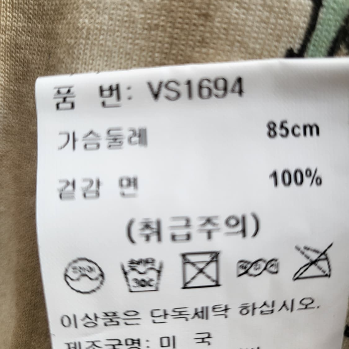 vanilla sugar 상품이미지8