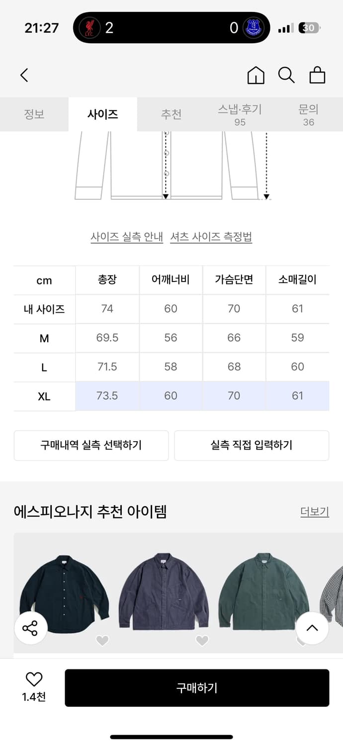 에스피오나지 워크셔츠 상품이미지7
