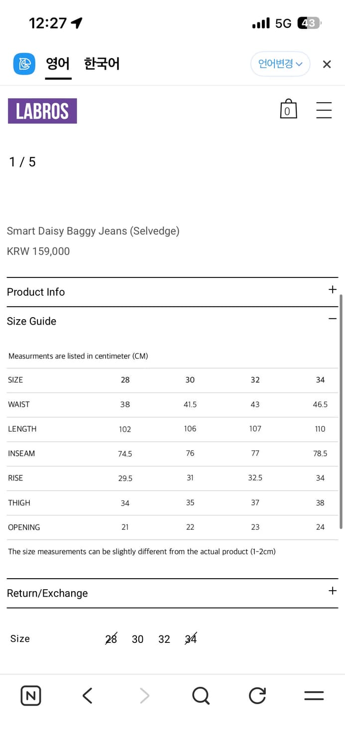 라브로스 배기진 32 사이즈 상품이미지3