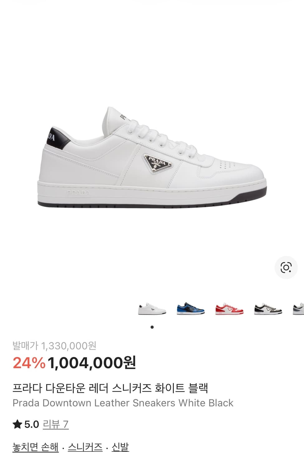 프라다 다운타운 스니커즈 36.5 상품이미지1