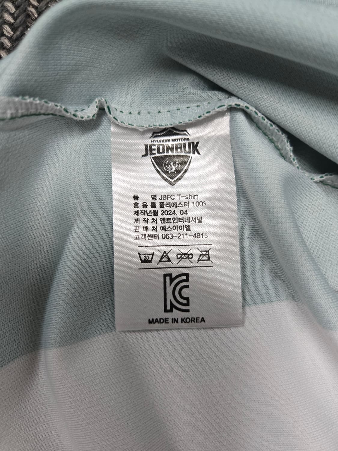 전북현대 2024 유니폼 보급형 박진섭 마킹 95 상품이미지8