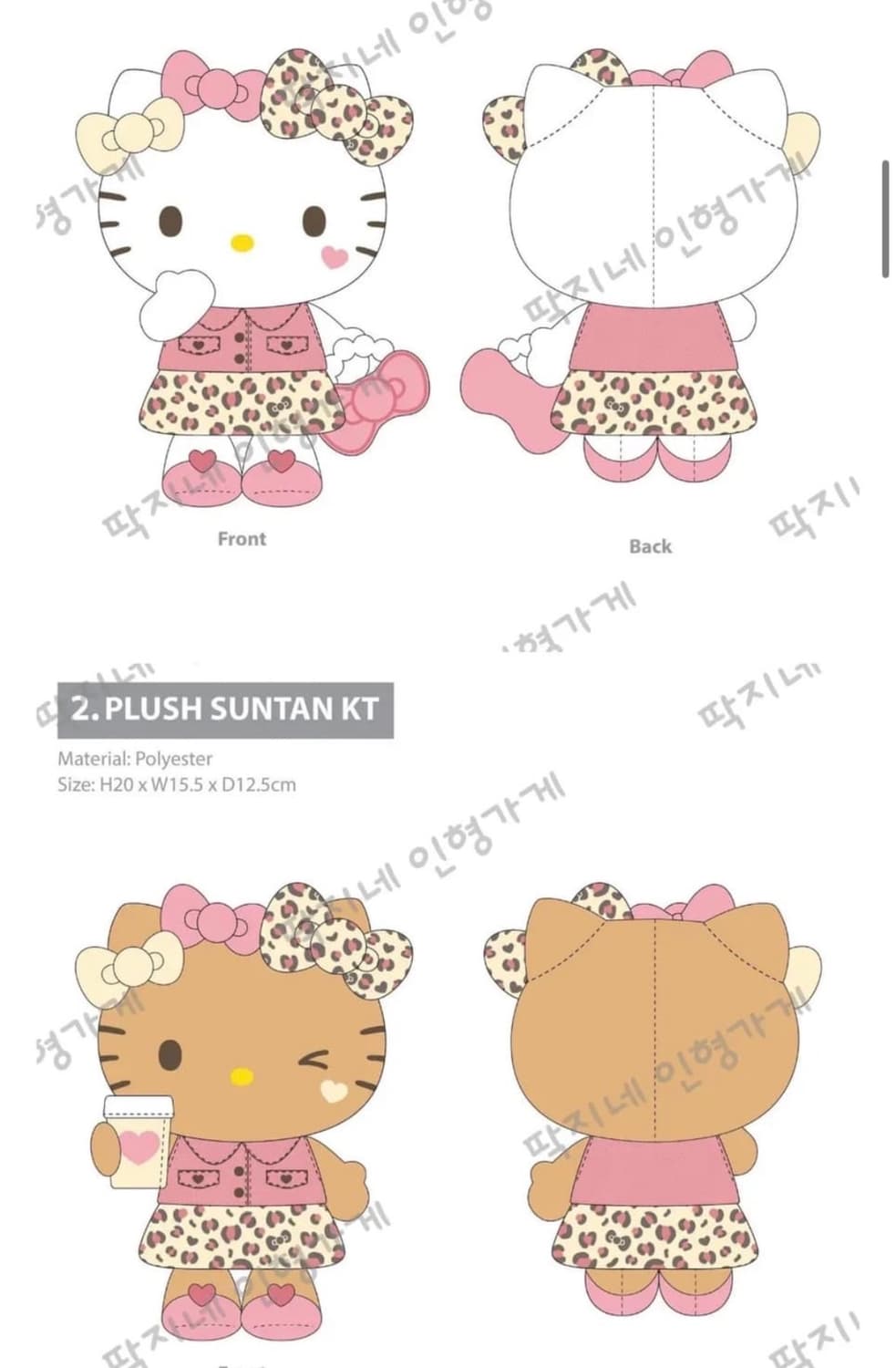 산리오 키티 미국 키티생일기념 호피 누이 상품이미지1