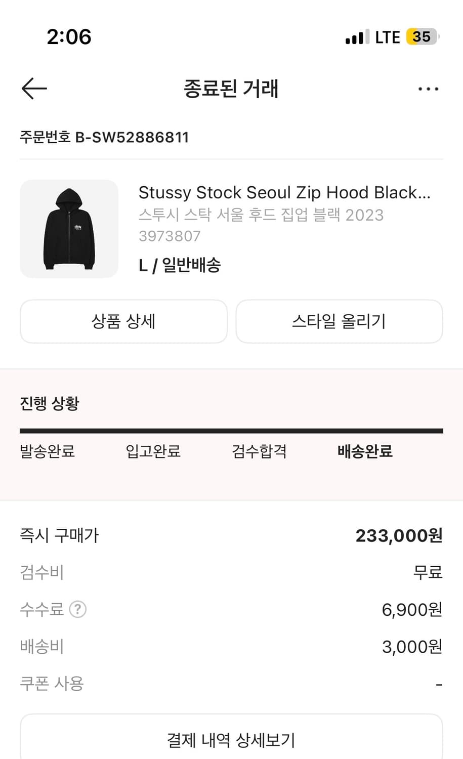 스투시 후드집업 상품이미지4