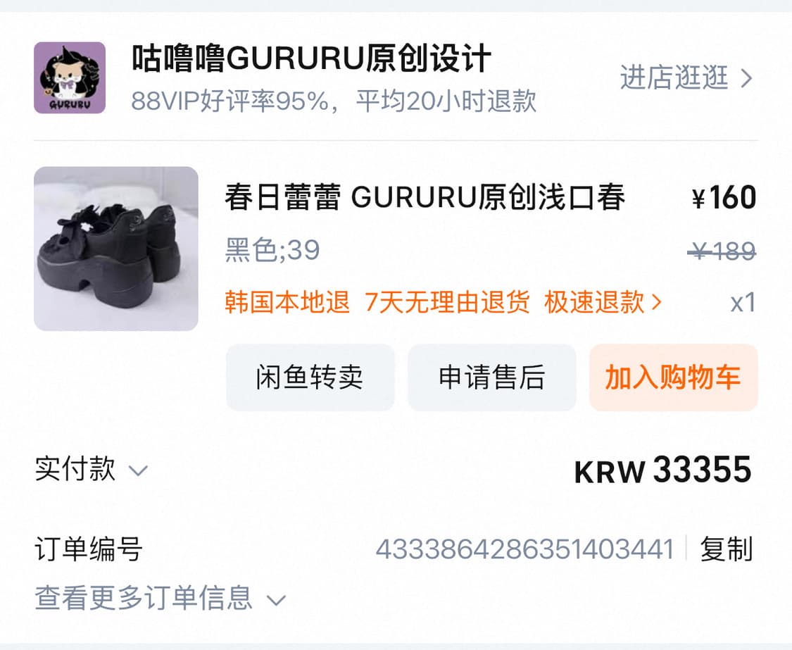 GURURU 메리제인 블랙 39(245) 상품이미지2