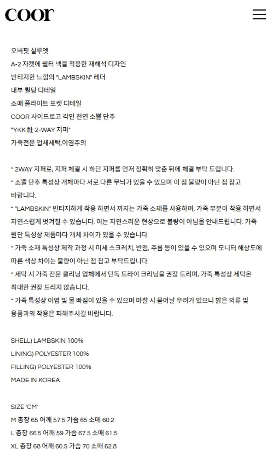 쿠어 빈티지 쉘터넥 M 상품이미지2