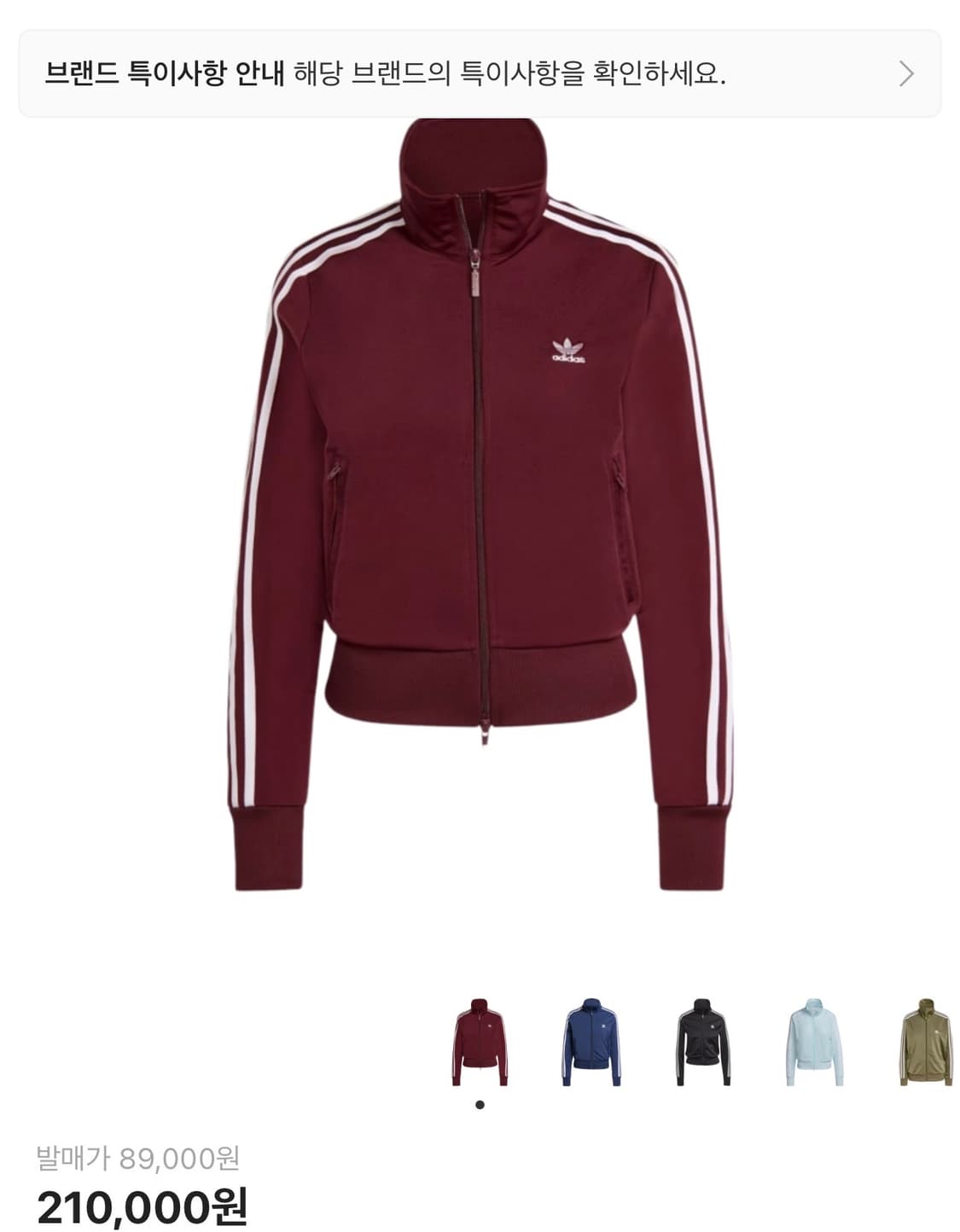 아디다스 버건디 크롭 투웨이 져지 L 100 상품이미지2