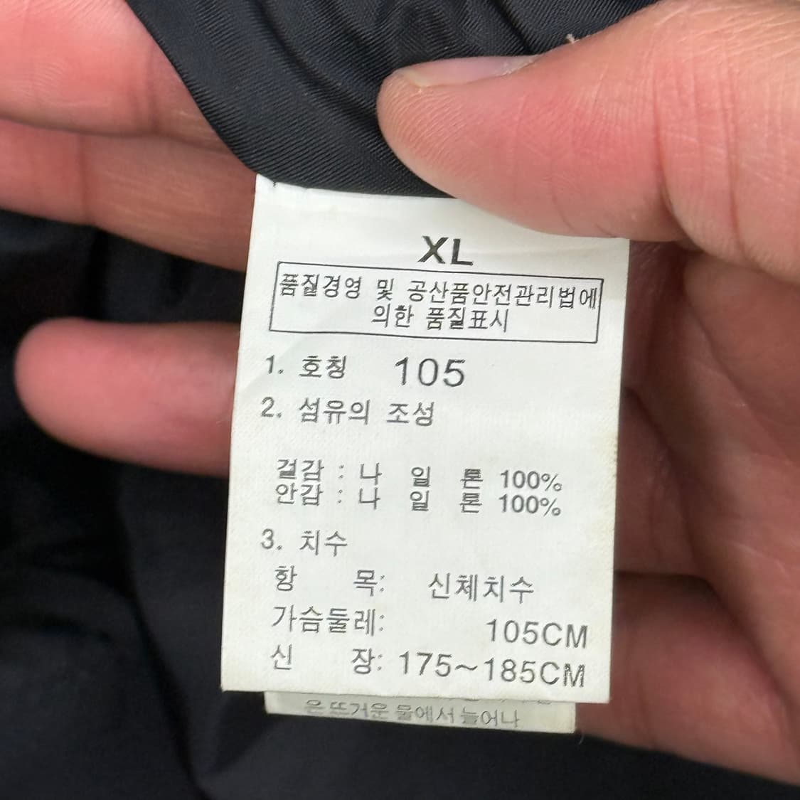105 노스페이스 하이벤트 블랙 바람막이 상품이미지5