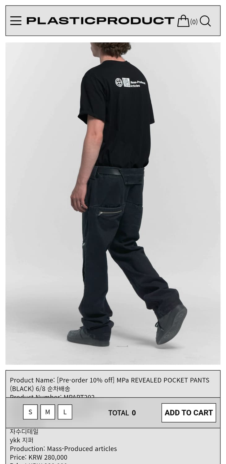 플라스틱 프로덕트 MPa revealed pocket pants 상품이미지1