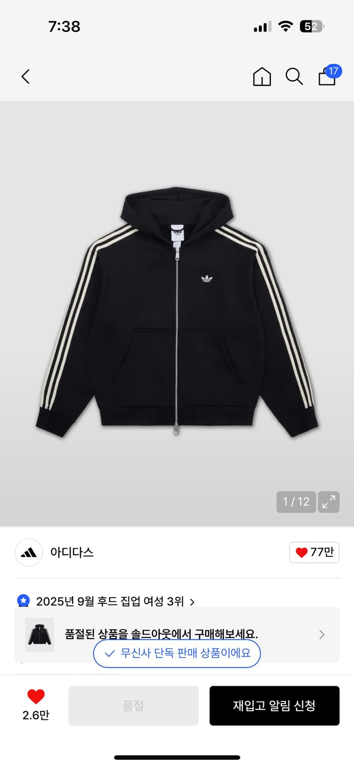 아디다스 후드집업 무신사별주 상품이미지1