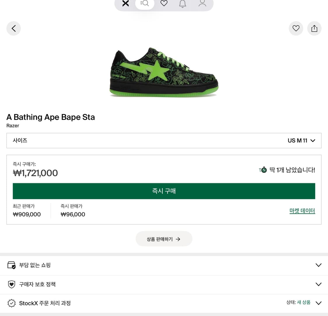 베이프 x 레이저 베이프 스타 290 상품이미지2