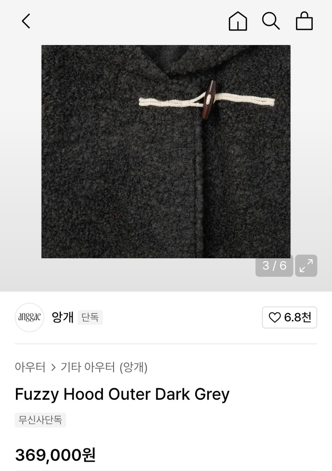 (24년) 앙개 퍼지 후드 아우터 부클자켓  anggae 상품이미지3