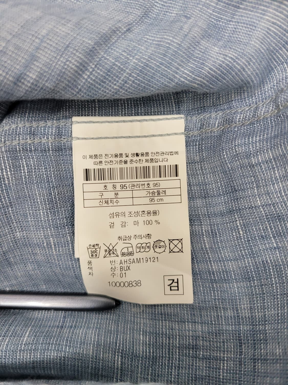 Henry Cottons 헨리코튼 린넨 셔츠 / 남 95 BUX 상품이미지7