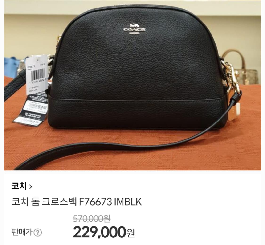 코치 돔 레더 크로스백  상품이미지1