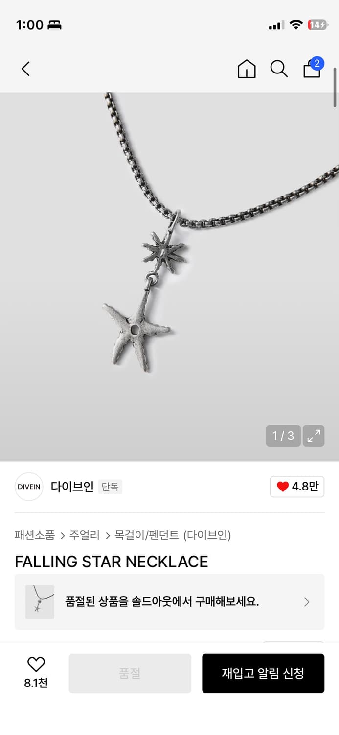다이브인 목걸이 FALLING STAR NECKLACE 상품이미지1