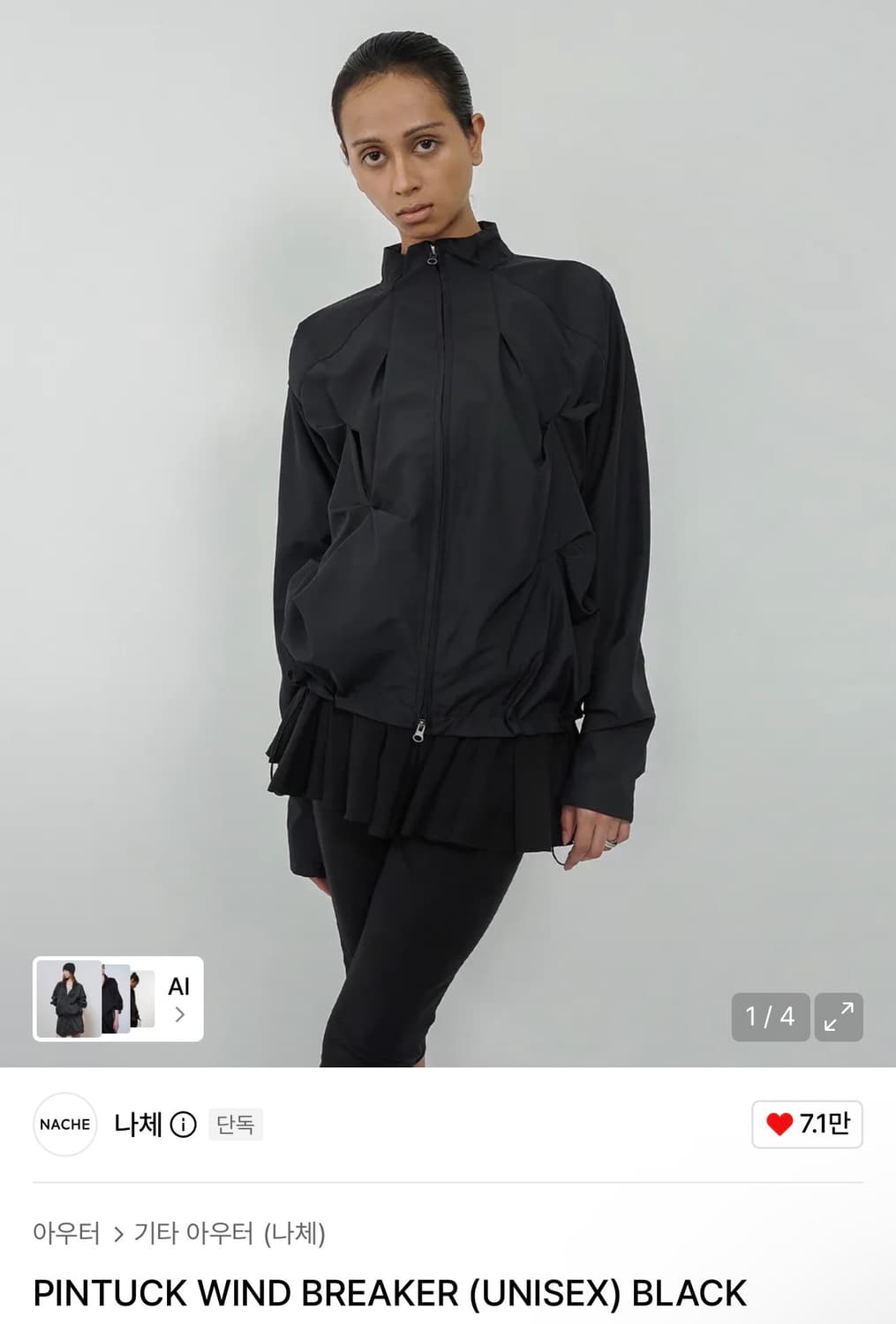 [1] 나체 PINTUCK WIND BREAKER 핀턱 윈드브레이커 상품이미지1