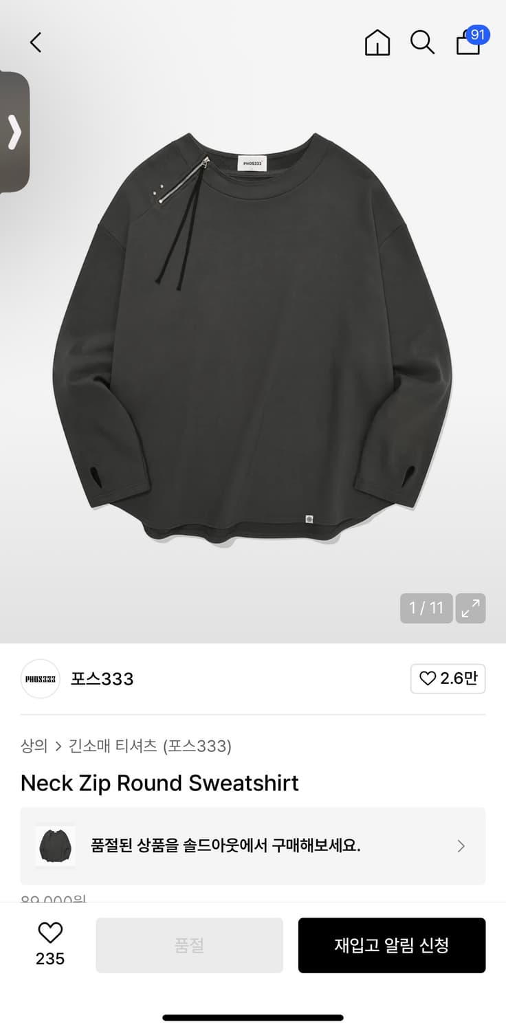 포스333 스웻셔츠 차콜 M 상품이미지3