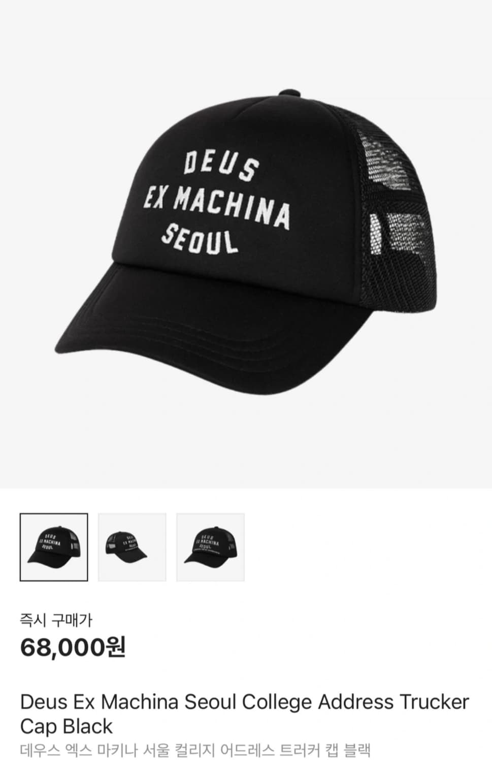 데우스 엑스 마키나 볼켑 상품이미지1