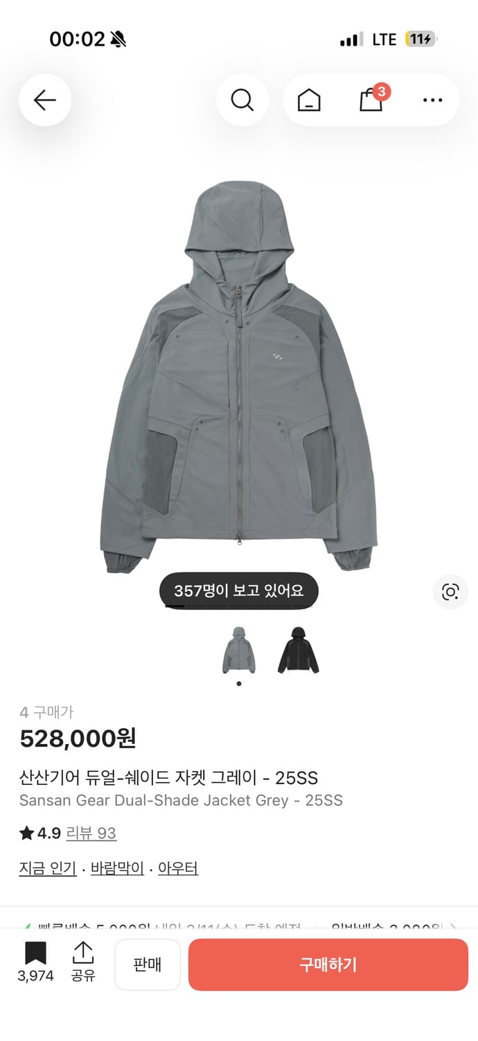 산산기어 듀얼쉐이드 자켓 상품이미지1