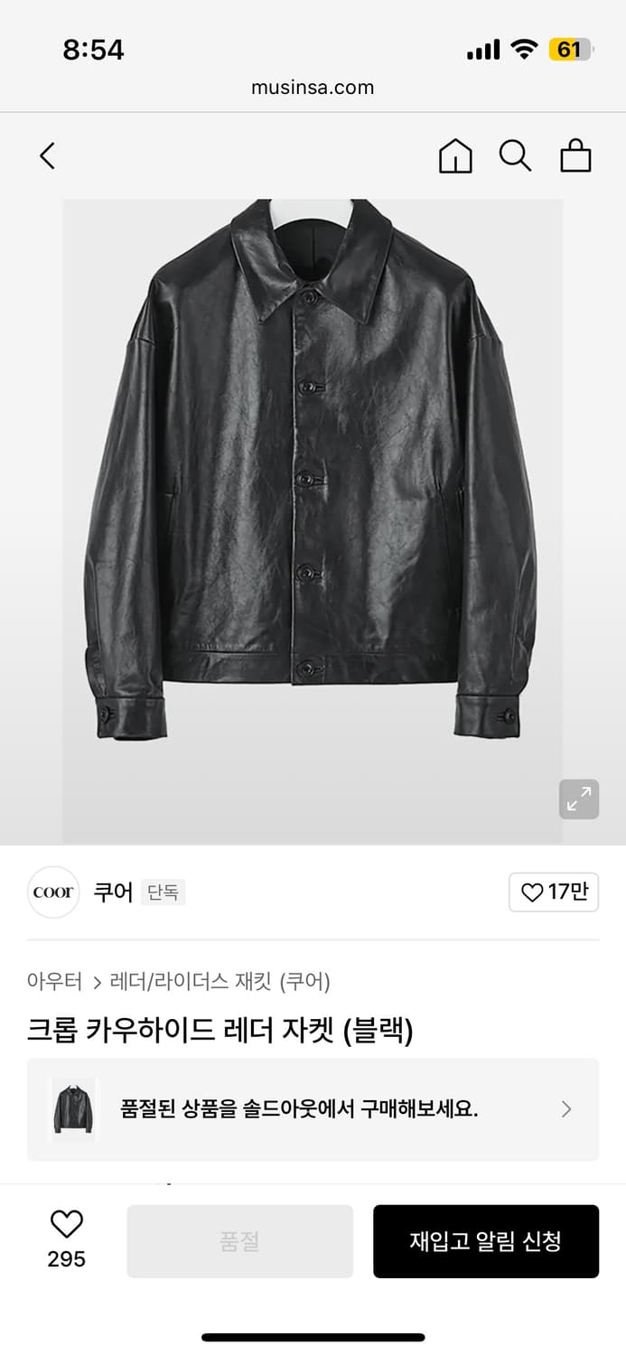 [M] 쿠어 크롭 카우하이드 레더 자켓 상품이미지1