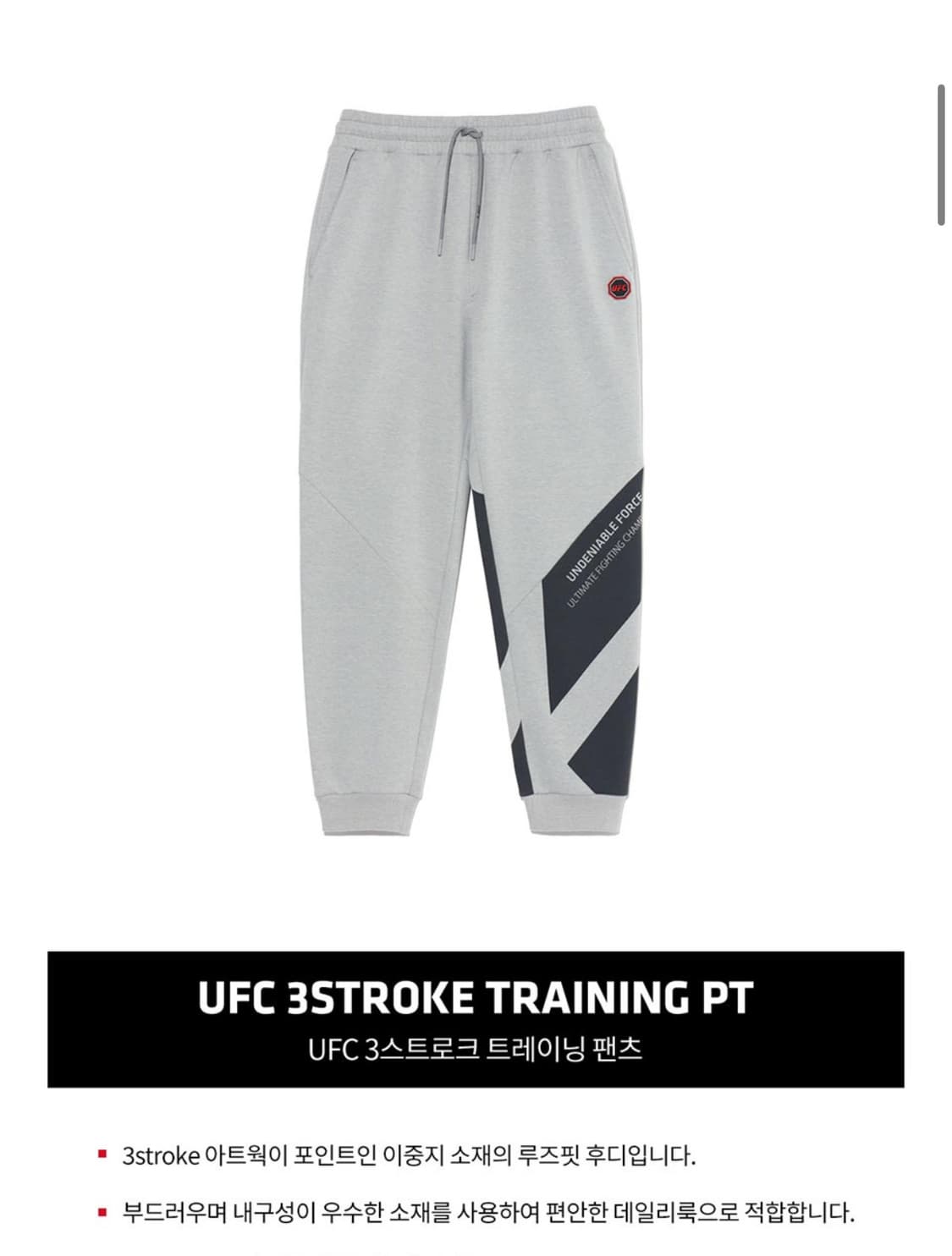 Ufc 트레이닝 조거 팬츠 상품이미지3