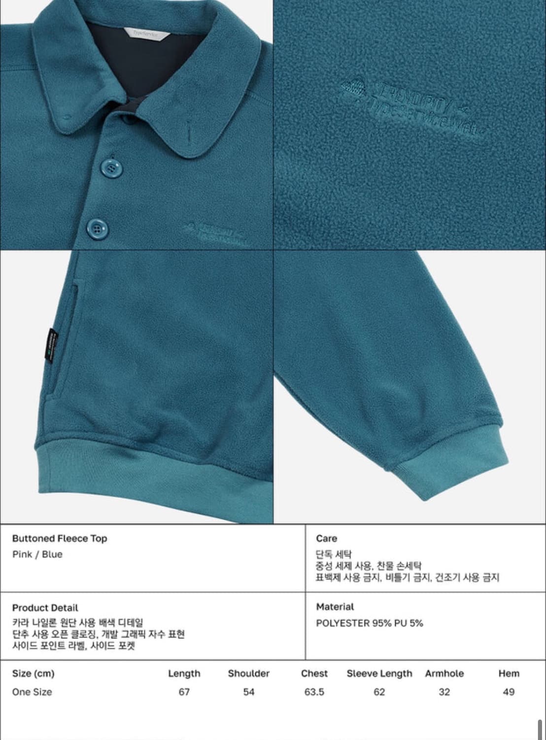 타입서비스 버튼 플리스 탑 블루 상품이미지2