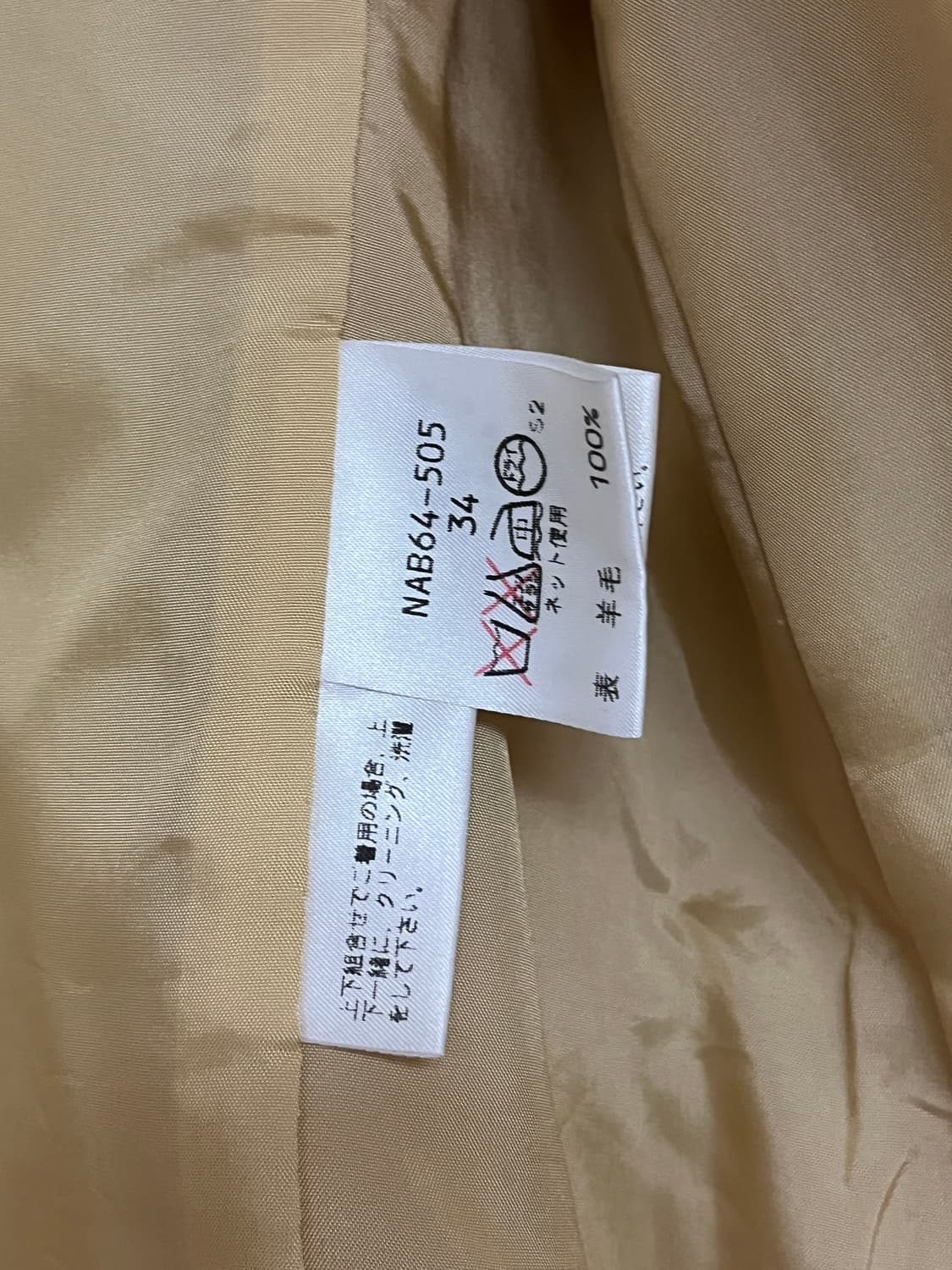 입생로랑 자켓 34 상품이미지5