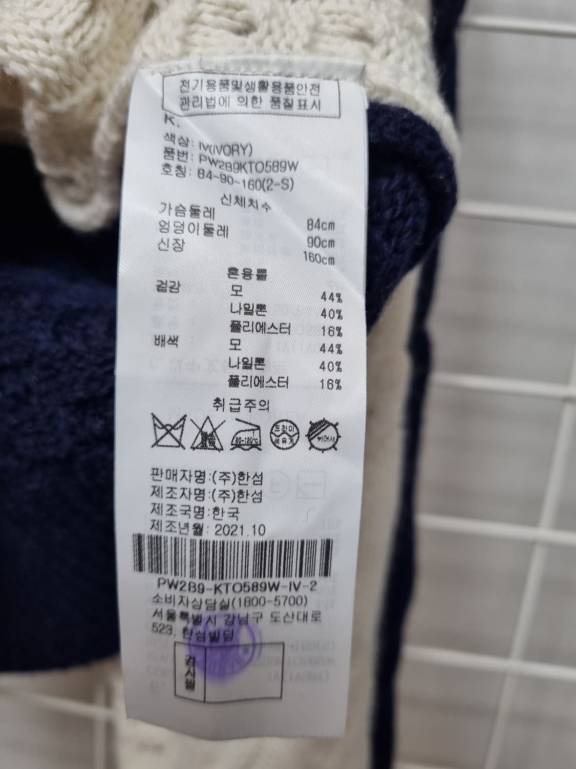 (택포) 한섬 SJYP 니트 상품이미지7