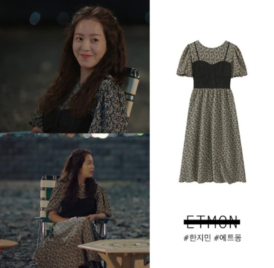 에트몽 원피스 (한지민 착용) 상품이미지2