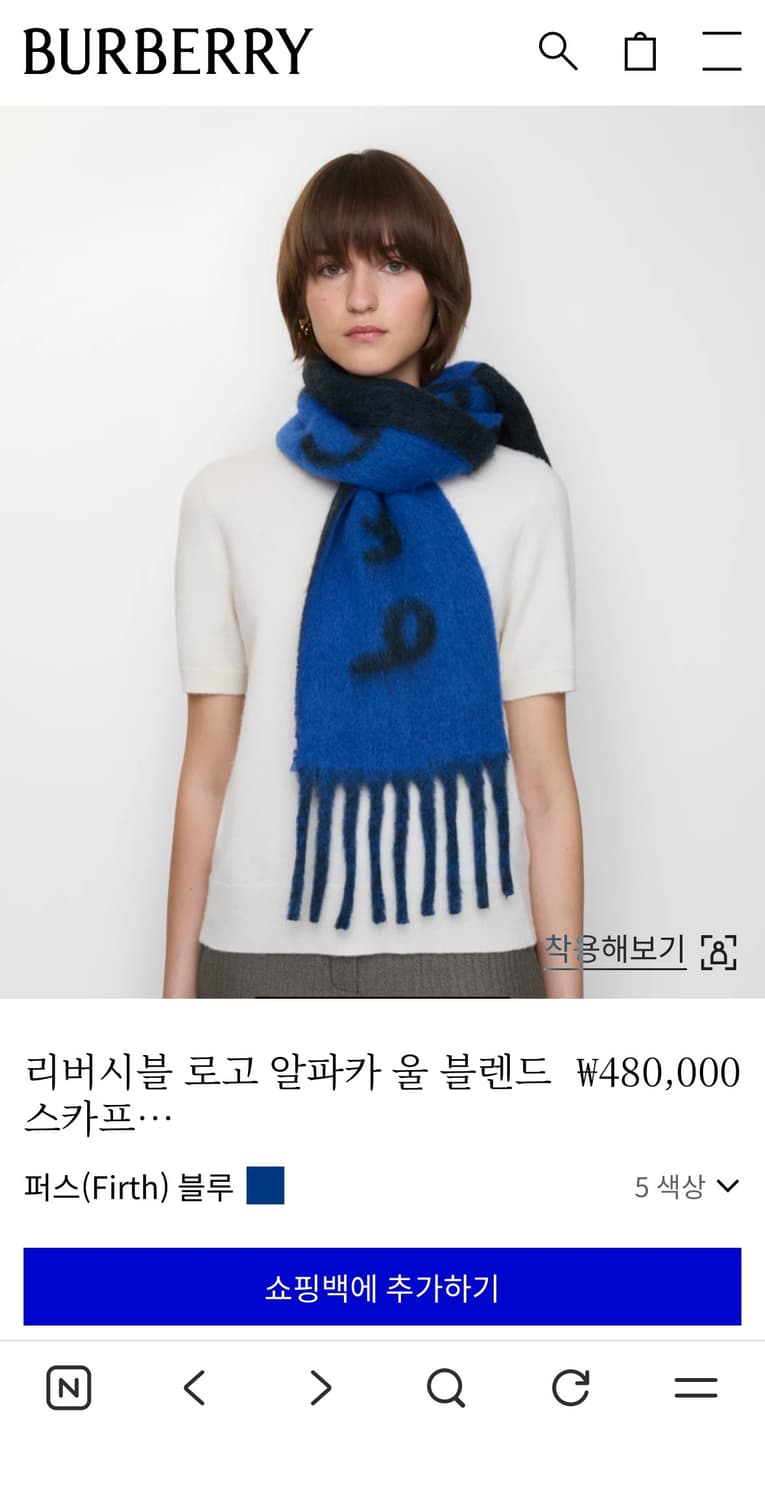 버버리 리버시블 알파카 울 블렌드 스카프 상품이미지5