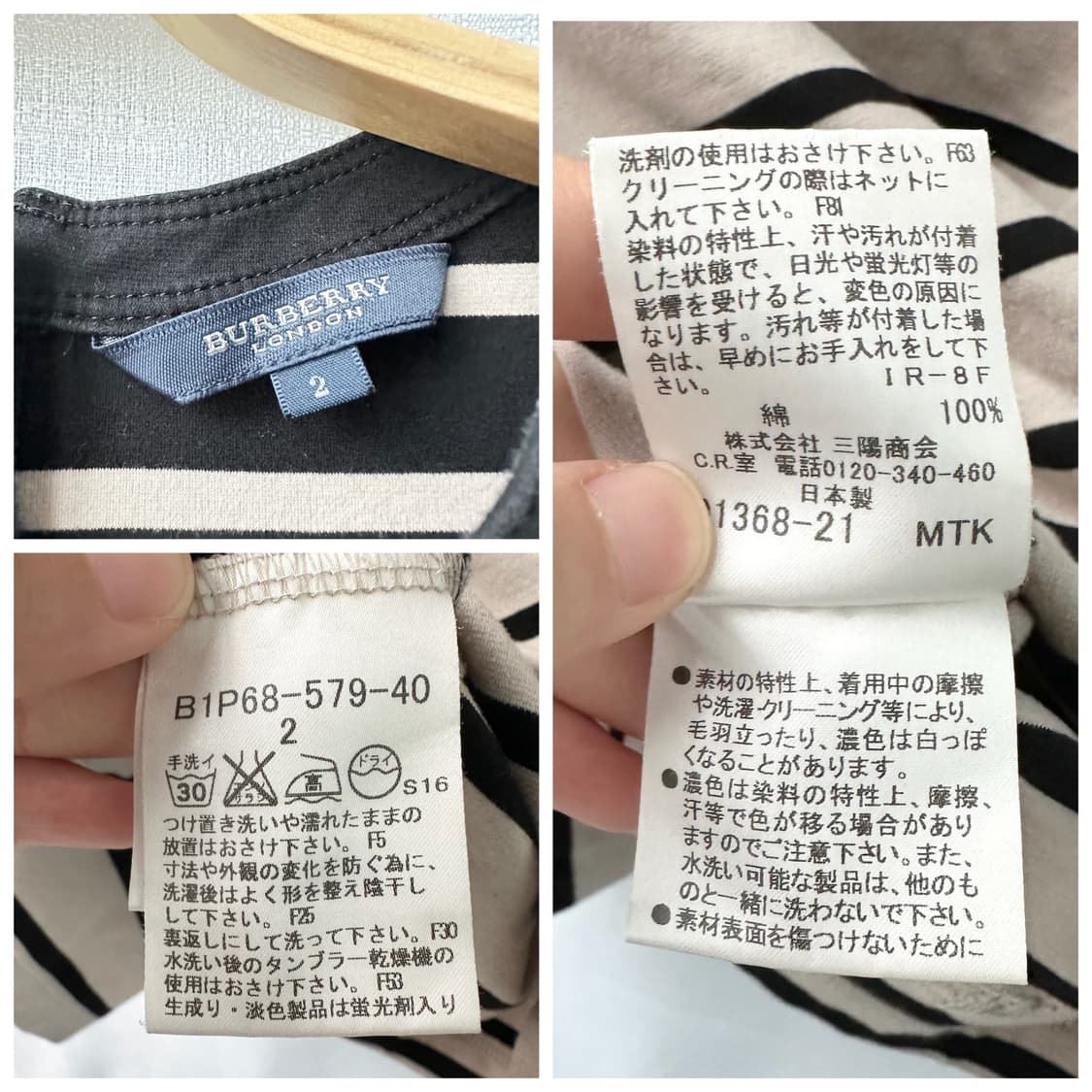 버버리 자수로고 스트라이프 백 집업 반팔 티셔츠 블랙 베이지 2 상품이미지10