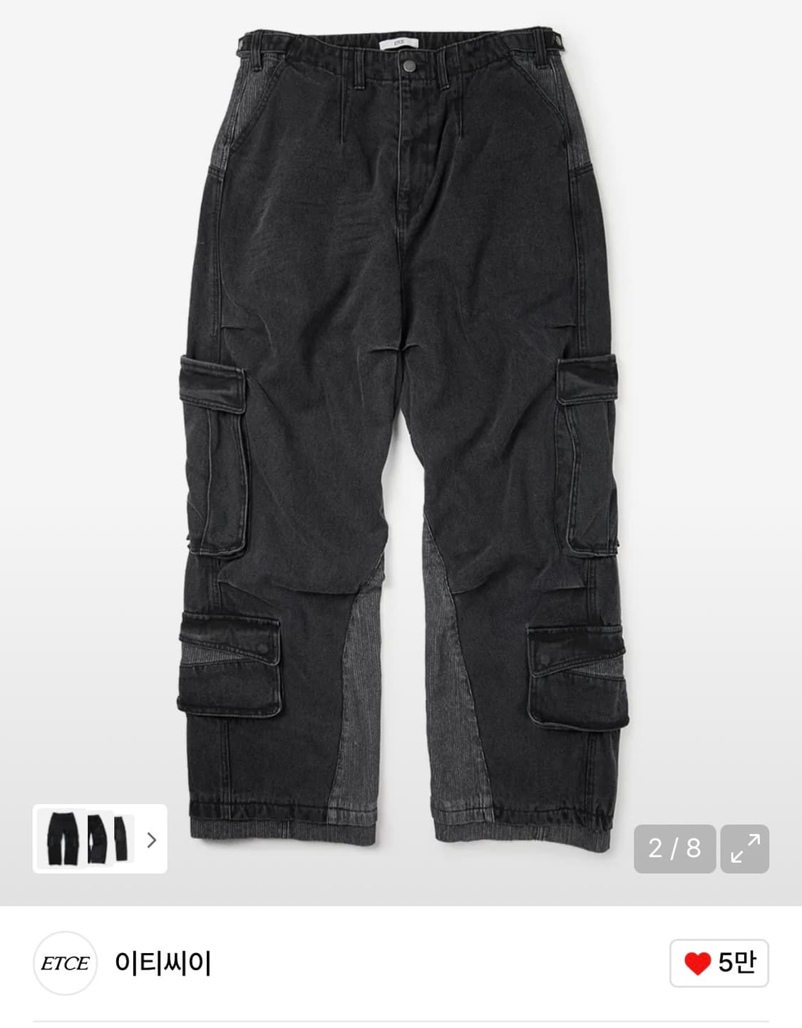 etce 카고팬츠 상품이미지1
