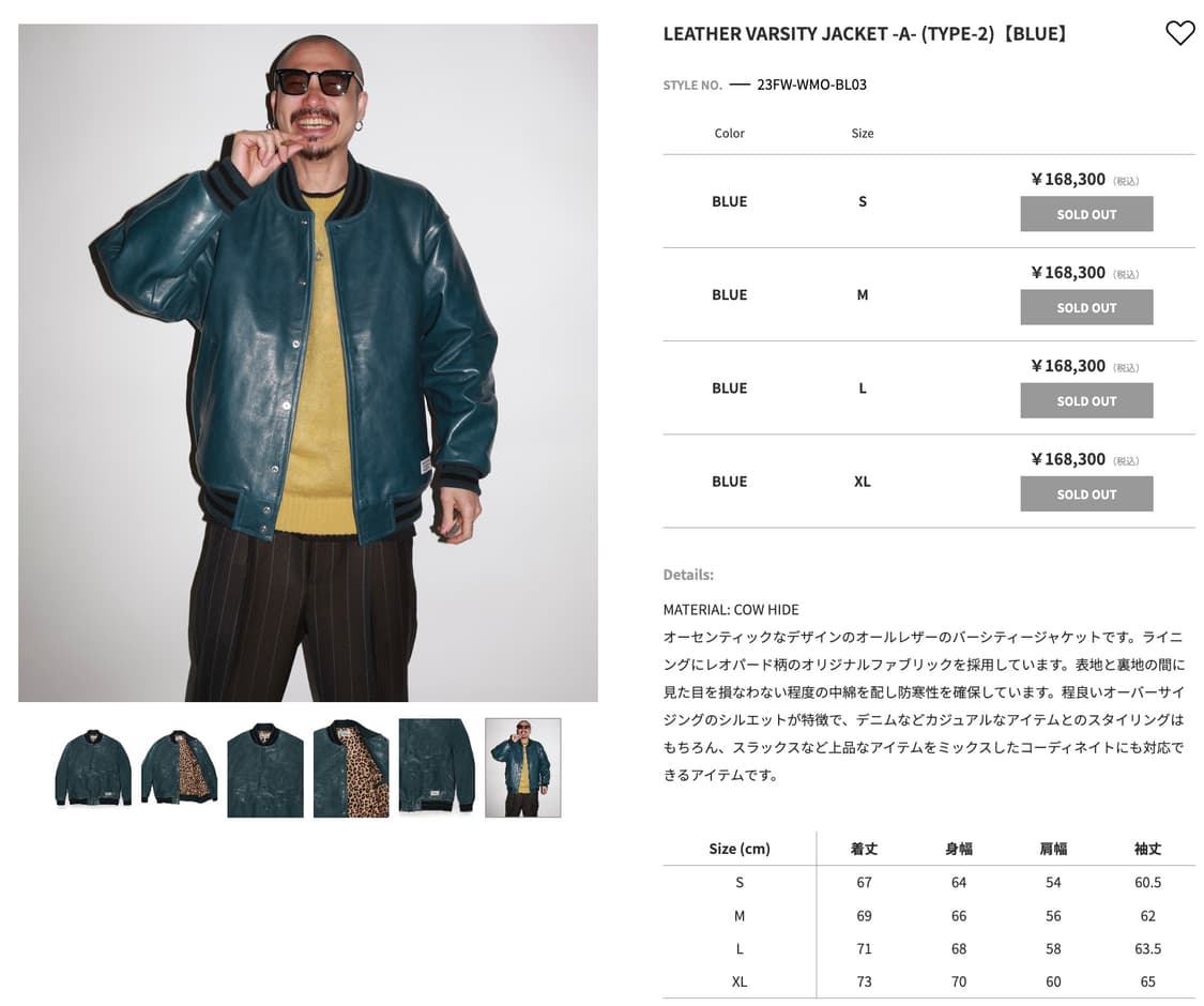 와코마리아 바시티 레더 자켓  상품이미지7