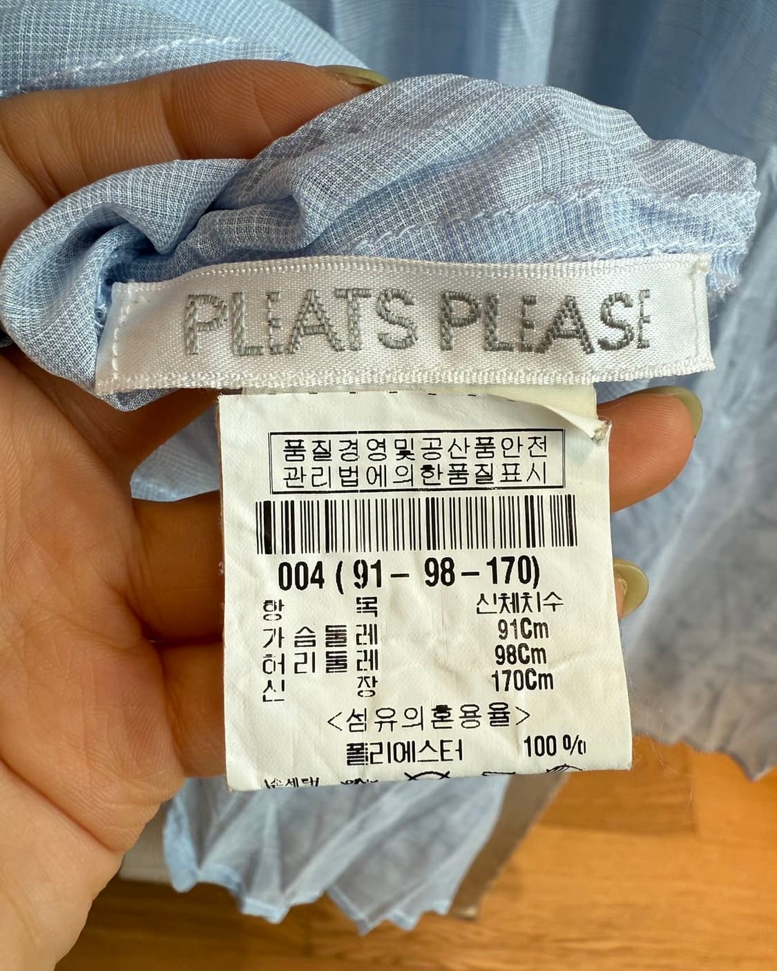플리츠 플리즈 블루 폴리에스터 링컬 셔츠  상품이미지8
