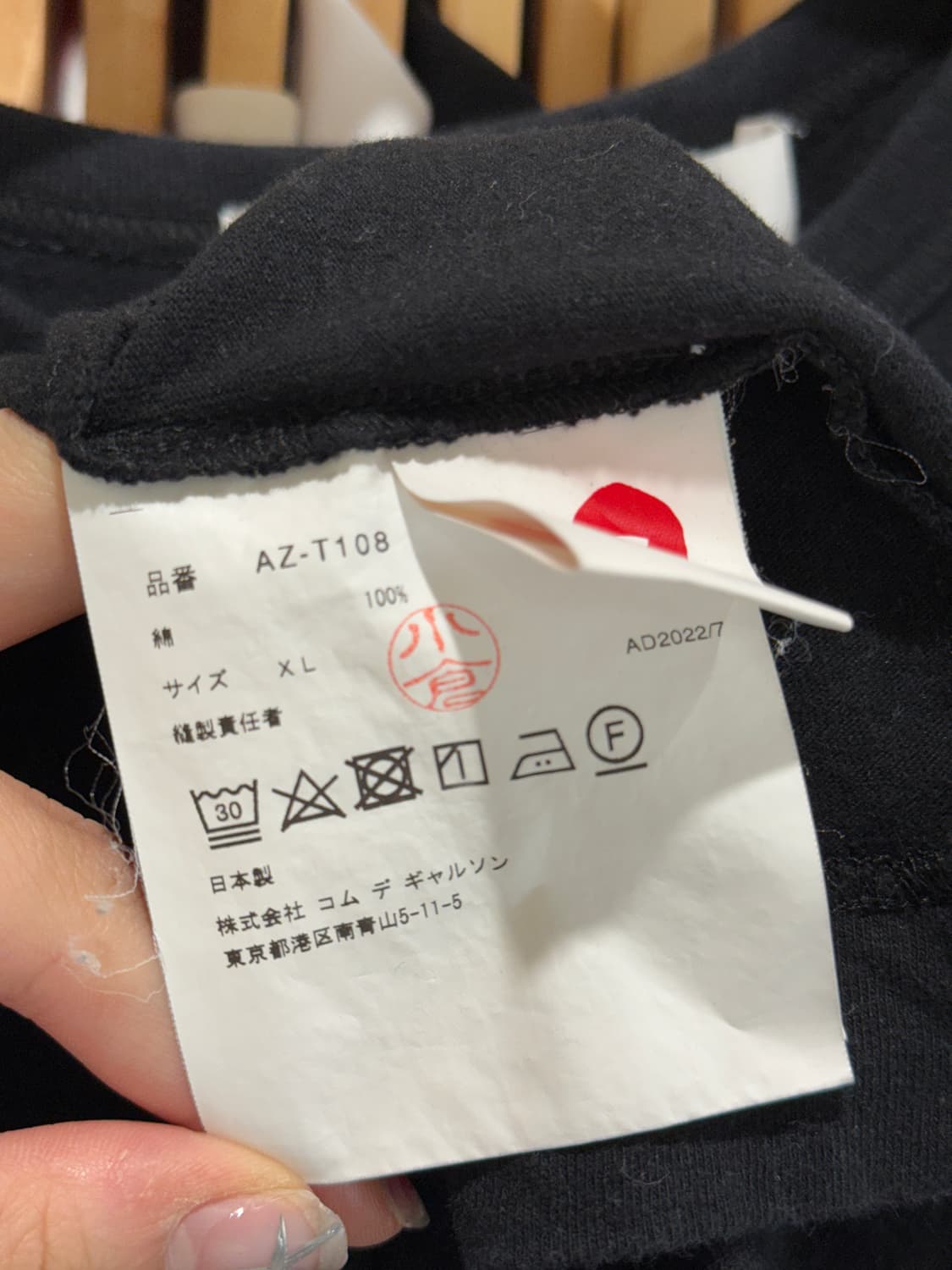 꼼데가르송 반팔티셔츠 상품이미지5