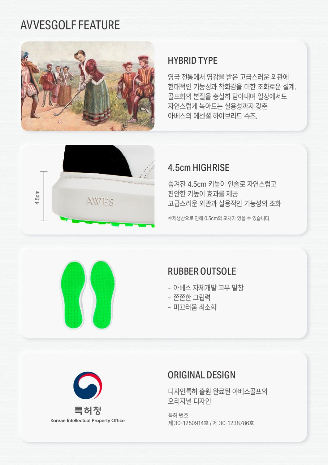 [풀박새상품.최저가.정가39] 아베스골프 피닉스 키높이 골프화 운동화 상품이미지6